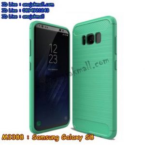 M3388-05 เคสยางกันกระแทก Samsung Galaxy S8 สีเขียว