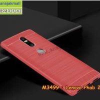 M3499-04 เคสยางกันกระแทก Lenovo Phab 2 Plus สีแดง