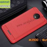 M3500-04 เคสยางกันกระแทก Moto C Plus สีแดง