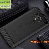 M3501-01 เคสยางกันกระแทก Moto E4 Plus สีดำ