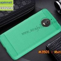 M3501-05 เคสยางกันกระแทก Moto E4 Plus สีเขียว