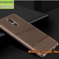 M3512-02 เคสยางกันกระแทก Huawei Nova 2i ลายหนัง สีน้ำตาล