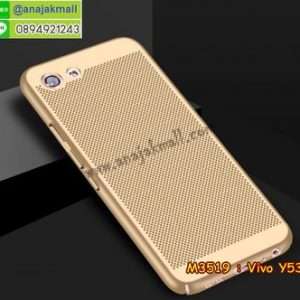 M3519-03 เคสระบายความร้อน Vivo Y53 สีทอง