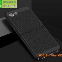 M3519-05 เคสระบายความร้อน Vivo Y53 สีดำ