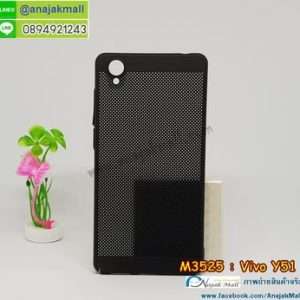 M3525-05 เคสแข็งระบายความร้อน Vivo Y51 สีดำ