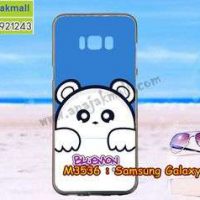 M3536-03 เคสยาง Samsung Galaxy S8 Plus ลาย Bluemon