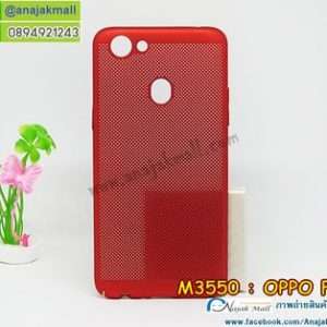 M3550-02 เคสระบายความร้อน Oppo F5 สีแดง