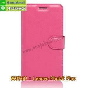 M3560-05 เคสหนังฝาพับ Lenovo Phab 2 Plus สีกุหลาบ