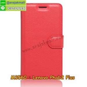 M3560-06 เคสหนังฝาพับ Lenovo Phab 2 Plus สีแดง