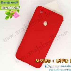 M3580-01 เคส PC ประกบหัวท้าย OPPO F5 สีแดง