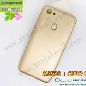 M3580-02 เคส PC ประกบหัวท้าย OPPO F5 สีทอง