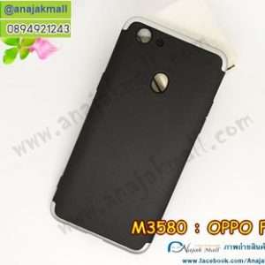 M3580-03 เคส PC ประกบหัวท้าย OPPO F5 สีเงิน-ดำ