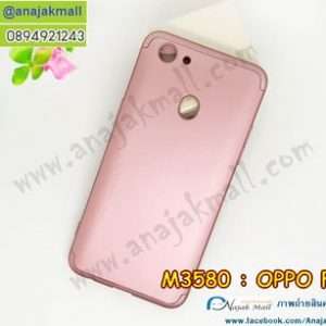 M3580-04 เคส PC ประกบหัวท้าย OPPO F5 สีทองชมพู