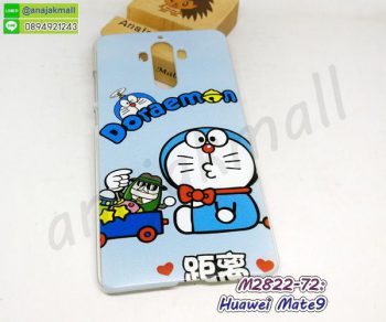 M2822-72 เคส huawei mate9 ลาย DoraDora101