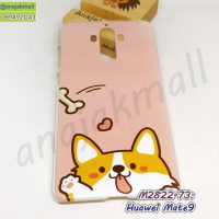 M2822-73 เคส huawei mate9 ลาย Dog101