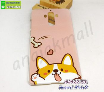 M2822-73 เคส huawei mate9 ลาย Dog101