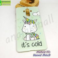 M2822-77 เคส huawei mate9 ลาย it's cold