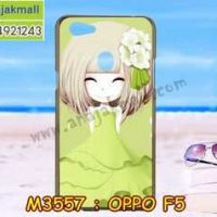 M3557-03 เคสยาง Oppo F5 ลายกรีเซริน