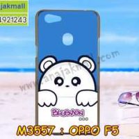 M3557-05 เคสยาง Oppo F5 ลาย Bluemon