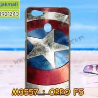 M3557-14 เคสยาง Oppo F5 ลาย CapStar