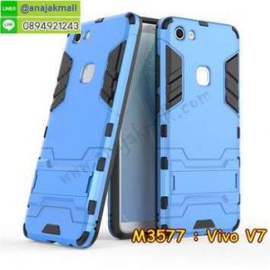 M3577-06 เคสโรบอท Vivo V7 สีฟ้า