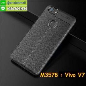 M3578-01 เคสยางกันกระแทก Vivo V7 สีดำ