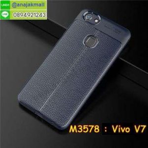 M3578-03 เคสยางกันกระแทก Vivo V7 สีน้ำเงิน