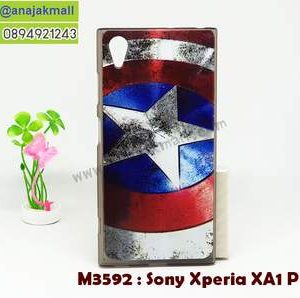M3592-01 เคสยาง Sony Xperia XA1 Plus ลาย CapStar