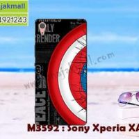 M3592-02 เคสยาง Sony Xperia XA1 Plus ลาย CapStar V