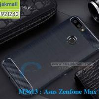 M3613-03 เคสยางกันกระแทก Asus Zenfone Max Plus-M1 สีน้ำเงิน