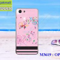 M3619-04 เคสแข็ง OPPO A83 ลาย BB Butterfly