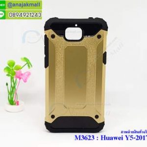 M3623-02 เคสกันกระแทก Huawei Y5 2017 Armor สีทอง