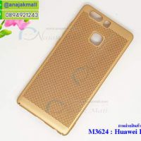 M3624-03 เคสระบายความร้อน Huawei P9 สีทอง