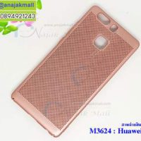 M3624-04 เคสระบายความร้อน Huawei P9 สีทองชมพู