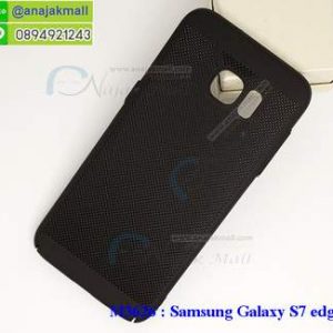 M3626-04 เคสระบายความร้อน Samsung Galaxy S7 Edge สีดำ