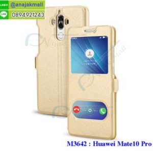 M3642-01 เคสโชว์เบอร์ Huawei Mate 10 Pro สีทอง