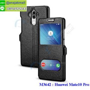 M3642-02 เคสโชว์เบอร์ Huawei Mate 10 Pro สีดำ