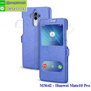 M3642-03 เคสโชว์เบอร์ Huawei Mate 10 Pro สีน้ำเงิน