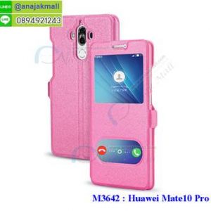 M3642-04 เคสโชว์เบอร์ Huawei Mate 10 Pro สีชมพู