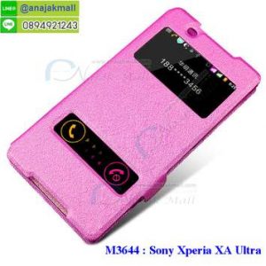 M3644-04 เคสโชว์เบอร์ Sony Xperia XA Ultra สีชมพู