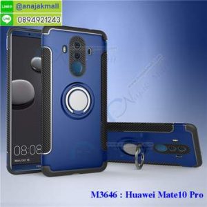 M3646-01 เคสกันกระแทก Huawei Mate10 Pro แหวนแม่เหล็ก สีน้ำเงิน
