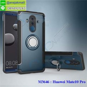 M3646-02 เคสกันกระแทก Huawei Mate10 Pro แหวนแม่เหล็ก สีฟ้าอมเขียว