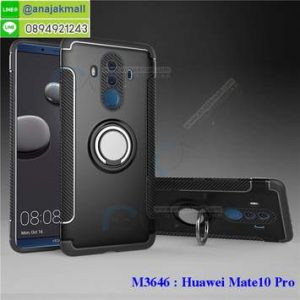 M3646-03 เคสกันกระแทก Huawei Mate10 Pro แหวนแม่เหล็ก สีดำ