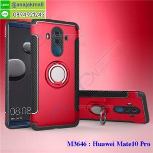 M3646-04 เคสกันกระแทก Huawei Mate10 Pro แหวนแม่เหล็ก สีแดง