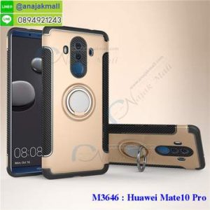 M3646-07 เคสกันกระแทก Huawei Mate10 Pro แหวนแม่เหล็ก สีทอง