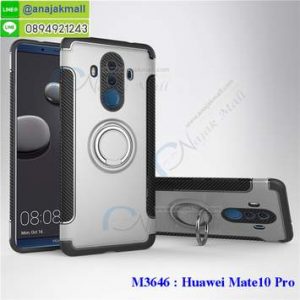 M3646-08 เคสกันกระแทก Huawei Mate10 Pro แหวนแม่เหล็ก สีเงิน