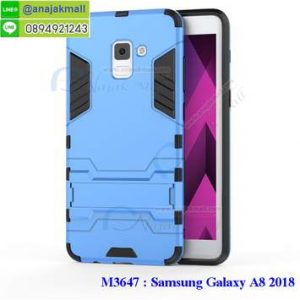 M3647-06 เคสโรบอทกันกระแทก Samsung A8 2018 สีฟ้า