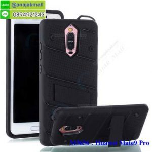 M3656-03 เคสโรบอทสมาร์ท Huawei Mate 9 Pro สีดำ
