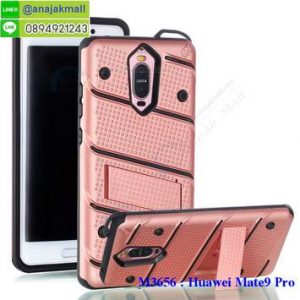 M3656-04 เคสโรบอทสมาร์ท Huawei Mate 9 Pro สีทองชมพู