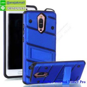 M3656-05 เคสโรบอทสมาร์ท Huawei Mate 9 Pro สีน้ำเงิน